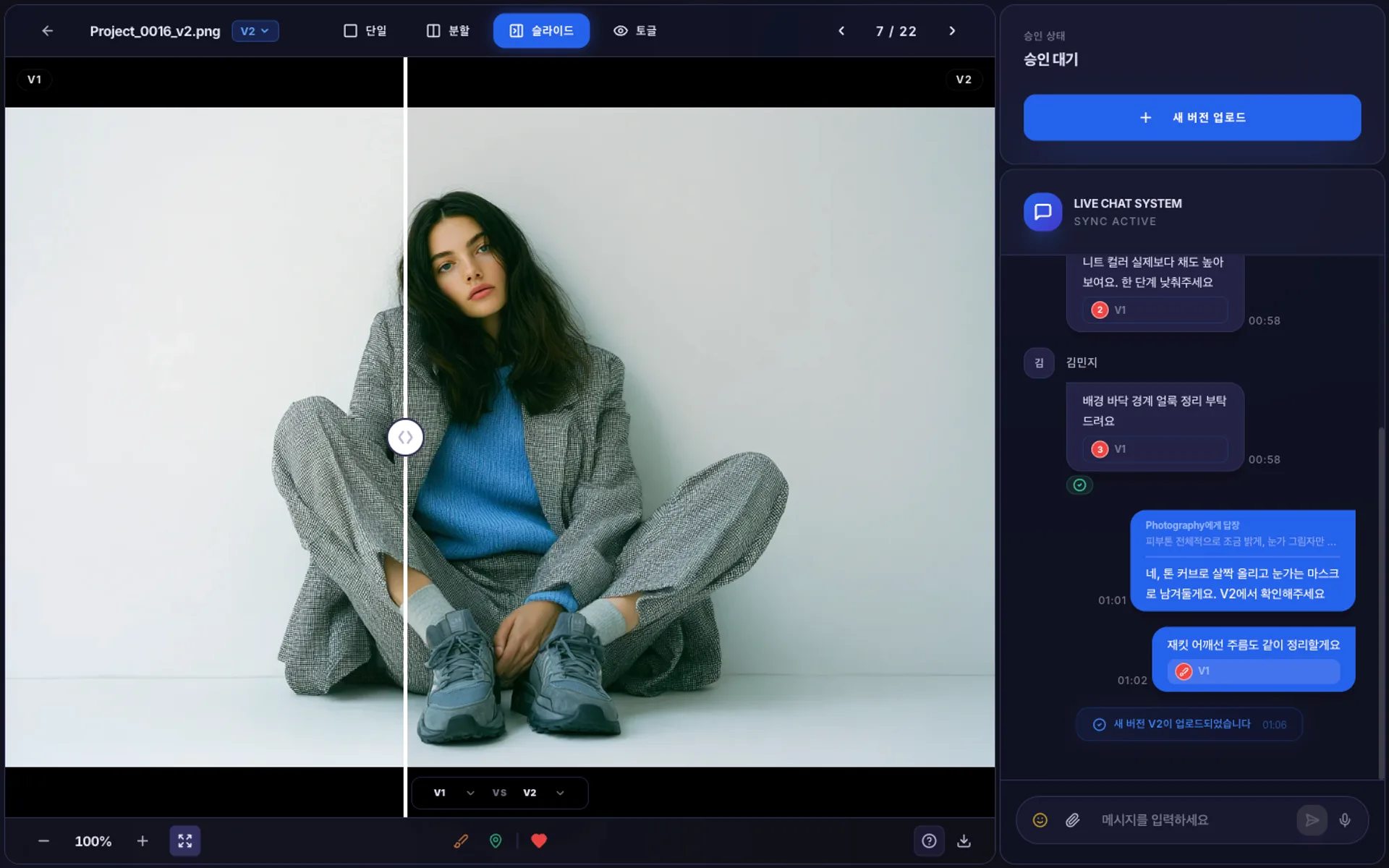 Project_0016.png — V1 vs V2 · 슬라이드